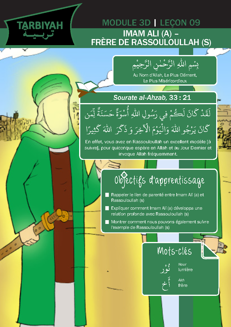 3D09 – Imam Ali (a) – Frère de Rassouloullah (s)