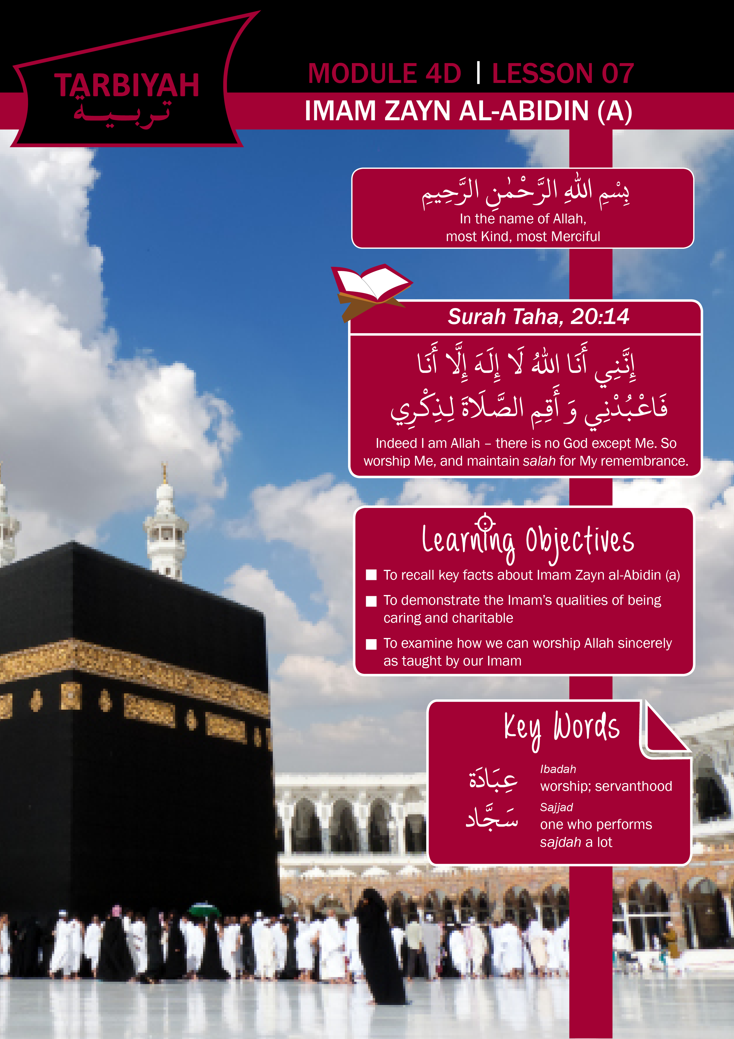 4D07 – IMAM ZAYN AL – ABIDIN (A)