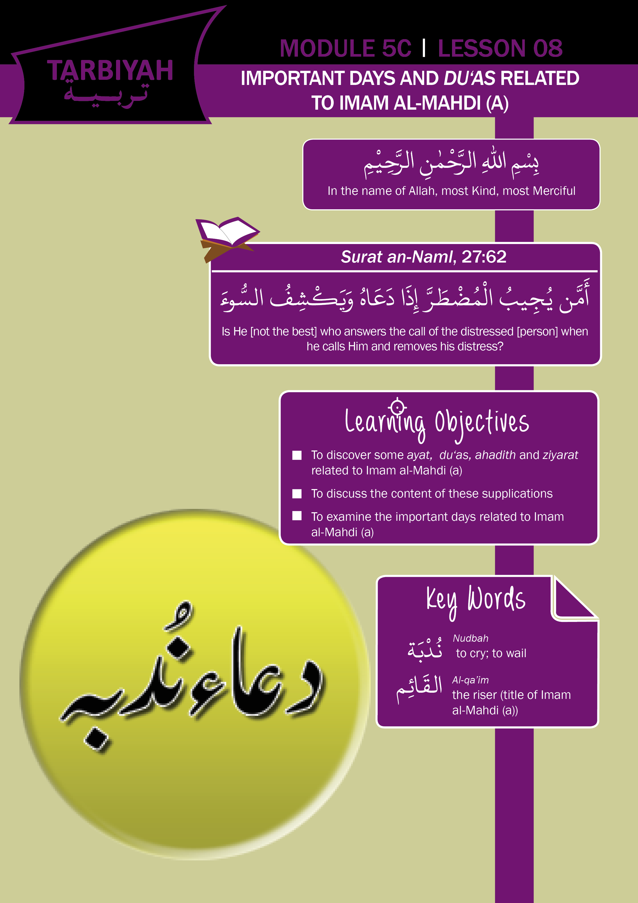 5C08 – IMPORTANT DAYS AND DUAS RELATED TO IMAM AL- MAHDI (A)