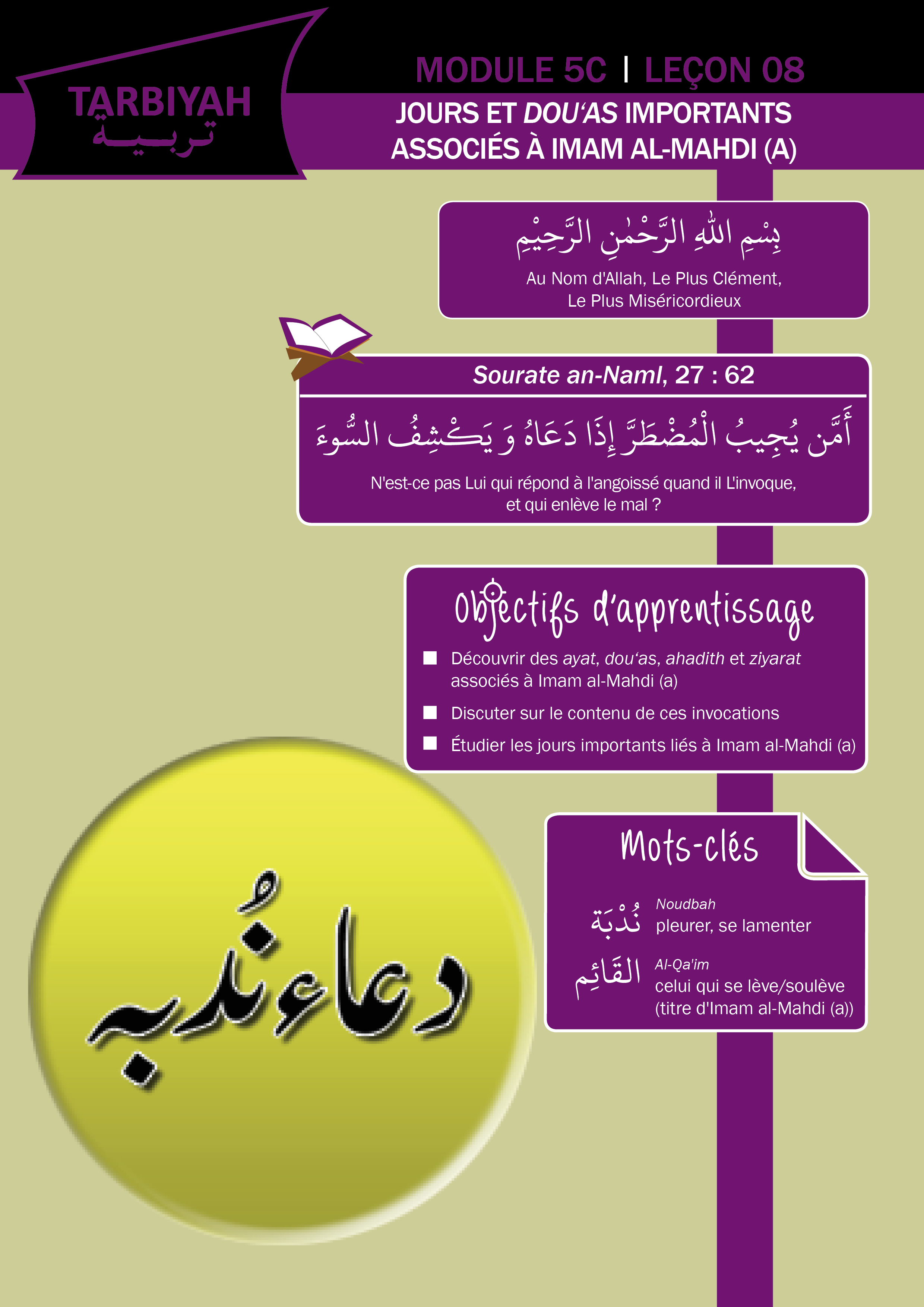 5C08 – Jours et dou’as importants associes a Imam al- Mahdi (a)