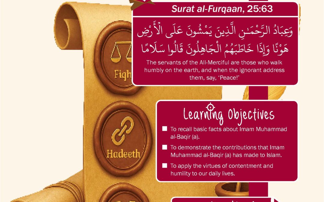 4C05 – IMAM MUHAMMAD AL BAQIR (A) – 2nd Edition